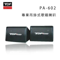 結帳再折⭐TDF PA-602 專業吊掛式歌唱喇叭/對