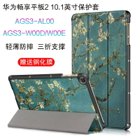 適用于華為暢享平板2保護套新款10.1英寸平板AGS3-AL00保護殼AGS3-W00E/W00D電腦皮套卡通輕薄防摔支撐套