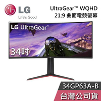 【免運送到府】LG 樂金 34GP63A-B 34吋 UltraGear™ WQHD 21:9 專業電競螢幕 電腦螢幕
