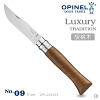 OPINEL No.09 Luxury Tradition 法國刀豪華刀柄系列 胡桃木不鏽鋼折刀 002425