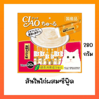 TGWH Ciao ขนมแมวเลีย 20 ซอง ถูกสุด