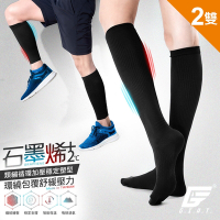 (2雙組)GIAT台灣製石墨烯機能壓力中統襪/小腿套-任選