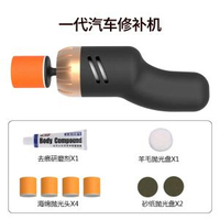 內地直送 - 汽車拋光機 二代可調速打蠟機 迷你電動美容劃痕祛除器車用拋光機