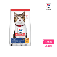 【Hills 希爾思】高齡貓 雞肉 3.5公斤(貓飼料 貓糧 老貓 寵物飼料)