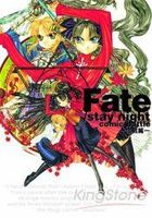 Fate/stay night漫畫大戰‧血戰篇(全)