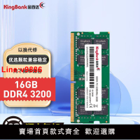 【台灣公司 超低價】金百達官方DDR4筆記本內存條 2666/3200 8G/16G/32g兼容2400/2133