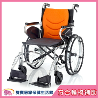 【 贈好禮 】均佳 鋁合金輪椅 JW-250 可折背輪椅 輕巧型輪椅 掀腳輪椅 JW250 手動輪椅 機械式輪椅 好禮四選一