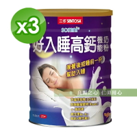 三多 好入睡®高鈣機能奶粉(750公克/罐)x3_再送三多保健贈品*3