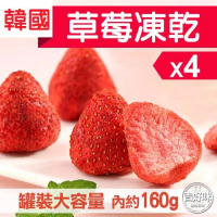 【吉好味】超大桶裝韓國草莓凍乾(160g)*4罐組
