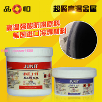 進口JNT111+406深藍色搪瓷反應釜修補劑耐強酸堿搪玻璃修復膏膠水