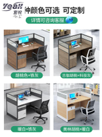 宜悅家居辦公桌簡約現代4人位辦公室員工桌椅組合6人位屏風工位辦公職員桌