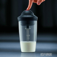 奶泡機 瑞士進口奶泡機電動打奶器家用全自動打泡器咖啡牛奶攪拌機奶沫機 全館免運