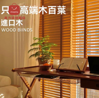百葉窗簾 窗簾 遮光簾 百葉窗 新中式實木遮光簾木百葉窗簾電動升降復古中古風木質遮陽書房窗簾 八折減免 特價出 可開發票
