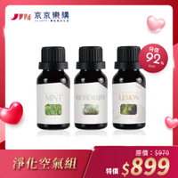 法國曼氏MANE【淨化空氣組】迷迭香精油 | 檸檬精油 | 薄荷精油 法式浪漫 情人節優惠組