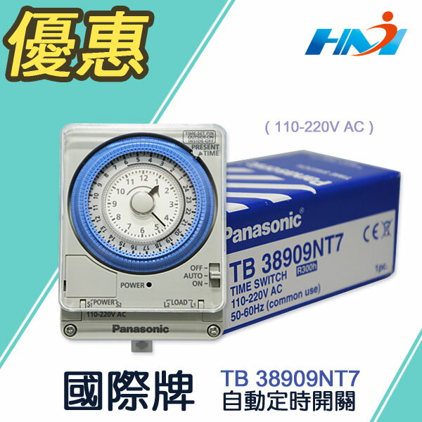 國際牌定時器38909的價格推薦- 2022年7月 