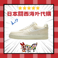 日本 激安価 Stussy X Nike Air Force 1 Low 限量 聯名 米白 男女 CZ9084-200