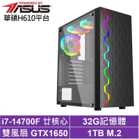 華碩H610平台[武鬥家AH5EC]i7-14700F/GTX 1650/32G/1TB_SSD