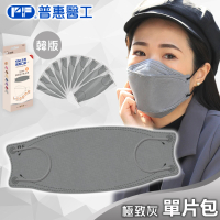 普惠 醫用口罩成人韓版KF94魚型4D立體(極致灰10片/盒)