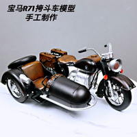 模型擺件 三輪摩托車模型鐵皮工藝品擺件 家居飾品挎斗車仿真長江750客廳 全館免運