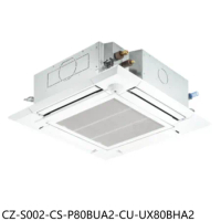 國際牌【CZ-S002-CS-P80BUA2-CU-UX80BHA2】變頻冷暖嵌入式分離式冷氣(含標準安裝)