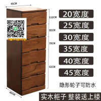 實木夾縫櫃202530抽屜式收納櫃窄縫隙櫃儲物五鬥櫃日式床頭櫃~賣賣賣