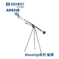 【EC數位】BENRO 百諾 A04J18 搖臂 MoveUp系列 鋁合金 全景 拍攝 攝影 錄影 微電影 廣告