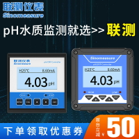 【可開發票】工業在線pH計電極探頭 ORP測試儀酸度計傳感器水質pH控制器檢測儀