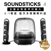 Harman Kardon 藍牙喇叭 SoundSticks 4 經典水母 2.1聲道(上網登錄保固兩年)