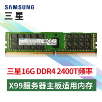 服務器內存條X99三星海力士16G 32GB ddr4 2133 2400 2666ECC REG【北歐居家生活】