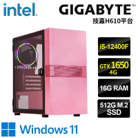 【技嘉平台】新年禮物★ i5六核 GeForce GTX1650 Win11{雅典神話W} 電競電腦(i5-12400F/H610/16G/512G SSD)