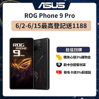 ROG Phone 9 Pro (16G/512G) 6.78吋 5G電競手機
