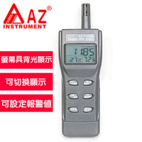 AZ(衡欣實業) AZ 77535 高準度二氧化碳偵測計