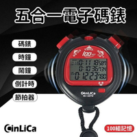 CINLICA 5合1多功能 電子碼錶 HS-100TW 100組記錄 /一個入(促599) 碼表 時鐘 鬧鈴 倒數器 節拍器 1/1000秒