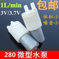 泵小抽水3V水泵微型280茶具計量泵抽水機自吸配件隔膜泵水泵3.7V