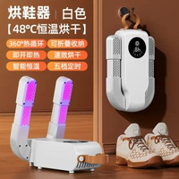 新款家用烘鞋器智慧摺疊幹鞋機速幹除溼宿舍便攜可定時烘鞋機