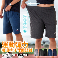 【YT shop】加大尺碼 陽離子抗菌 吸濕排汗 彈性運動 短棉褲(加大尺碼 彈性伸縮)
