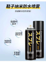 #N/A - U48 日本暢銷 -（260ml/瓶） DUER‧DEAO 納米防水防污噴霧劑 鞋靴納米防水喷雾劑