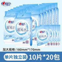 心相印超純水濕紙巾單片獨立裝便攜式濕紙巾學生嬰兒專用清潔10片裝-200片 均碼