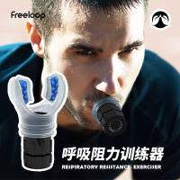 loop肺功能腹式呼吸訓練器增強肺部功能跑步游泳瑜伽康復慢阻365YJ 公司貨 快速寄出
