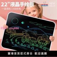 22寸大尺寸液晶手寫板涂鴉繪畫畫板兒童家用可擦小黑板充電寫字板