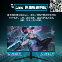 【卓越優選館】全新27/24英寸4k240hz曲面2k電競電腦顯示器屏幕144hz無邊框