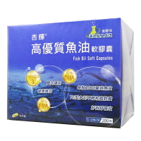 杏輝 高優質魚油軟膠囊 200粒/盒 ◆歐頤康 實體藥局◆