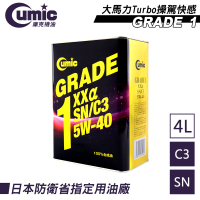 【CUMIC 庫克】庫克機油 Grade 1 XXa SN/C3 5W-40 100%合成機油 4L(日本原裝進口)