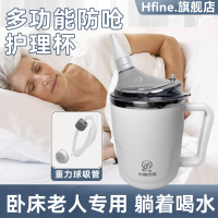 免運  吸管杯老人防嗆護理杯躺著喝水臥床病人老年人專用水杯成人流食杯-快速出貨