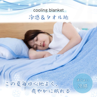 【日本代購】VK Living 毛巾毯觸感清涼夏季用雙人涼爽可兩面穿冷感&毛巾質地180×200厘米輕量可整體清洗吸濕速乾毛巾布涼毯藍色