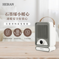 【HERAN禾聯】 石墨烯陶瓷電暖器 HPH-08KF310
