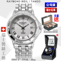 【瑞士Raymond Weil蕾蒙威】Tango探戈系列 羅馬字銀直紋面精鋼石英男款36㎜(5560-ST-00658)