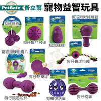 PetSafe 寵物益智玩具 狗仔藤壺M號 狗玩具『寵喵樂旗艦店』