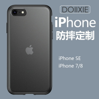 Doiixie適用蘋果se3手機殼iphone se2磨砂防摔保護殼se3透明硬殼蘋果7新款8手機套