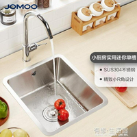 九牧水槽單槽廚房304不銹鋼家用洗菜盆水池洗碗盆水槽龍頭套餐AQ